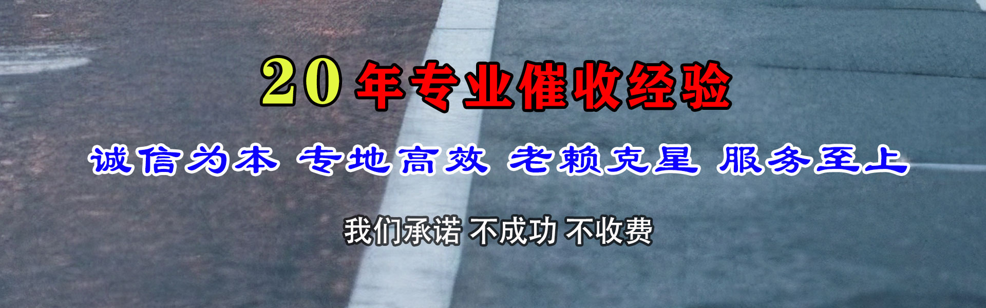 浙江催款公司